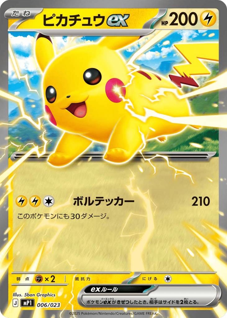 Pikachu ex