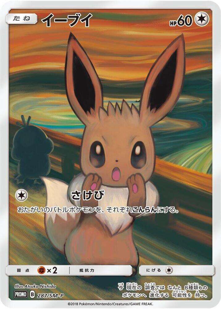 Eevee (Munch: A Retrospective)