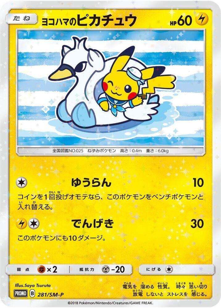 Yokohama's Pikachu