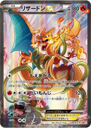 Charizard-EX — XY Promos