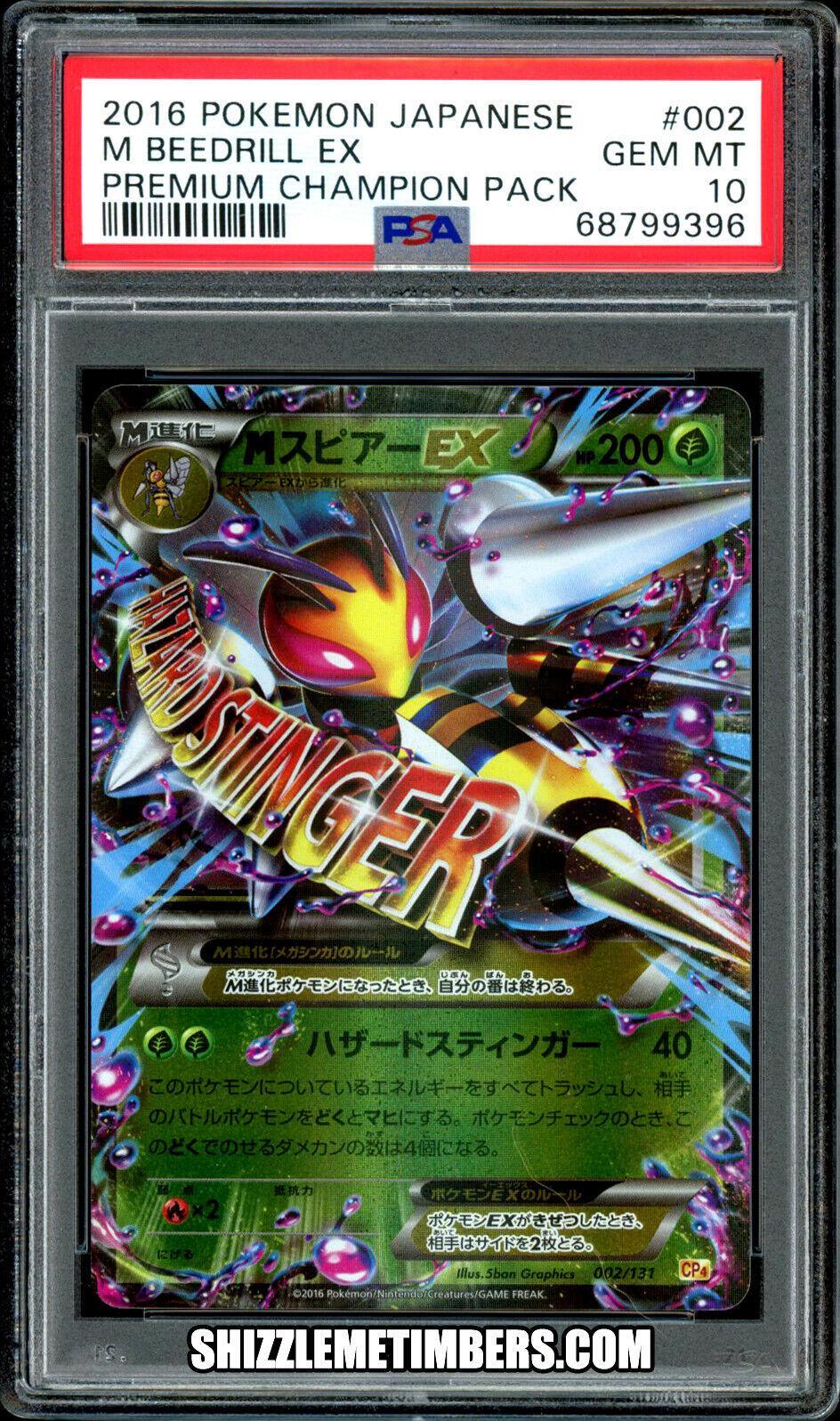 Mega Beedrill EX Premium Collection