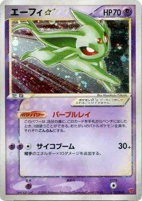 Espeon