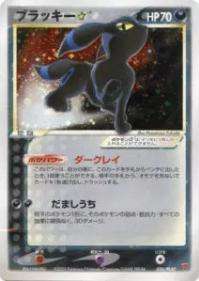 Umbreon