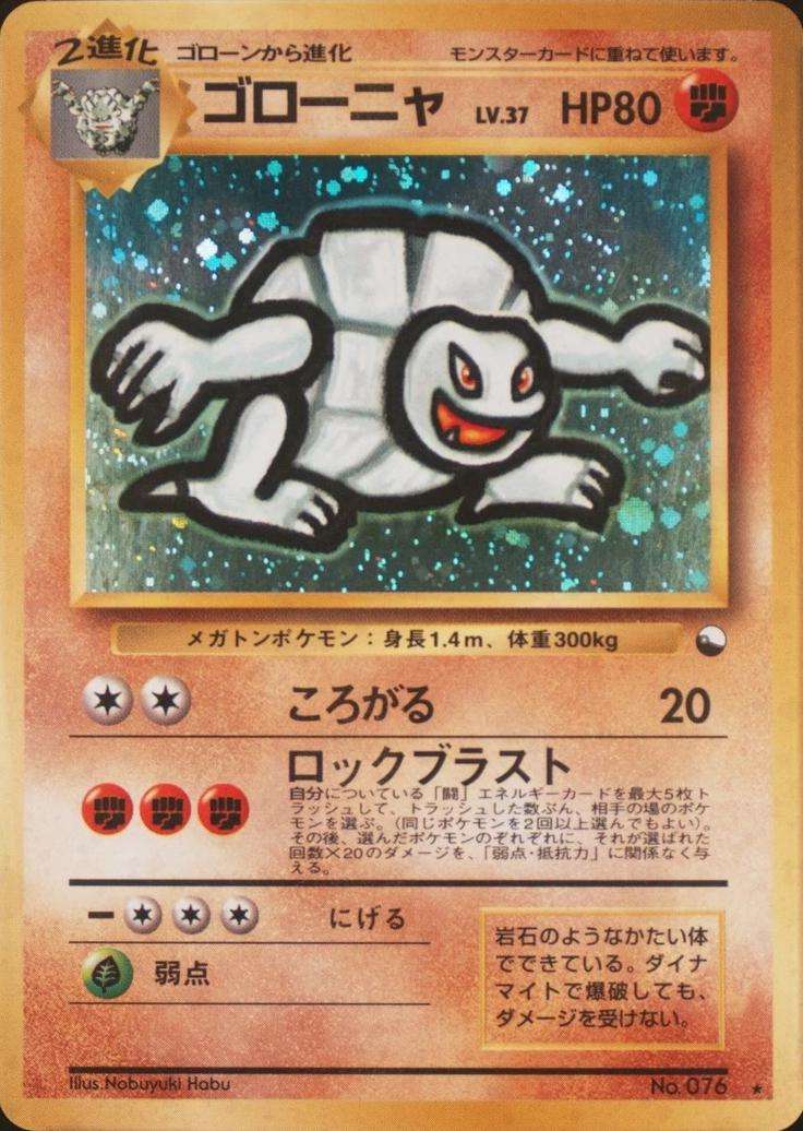 Golem (Masaki)