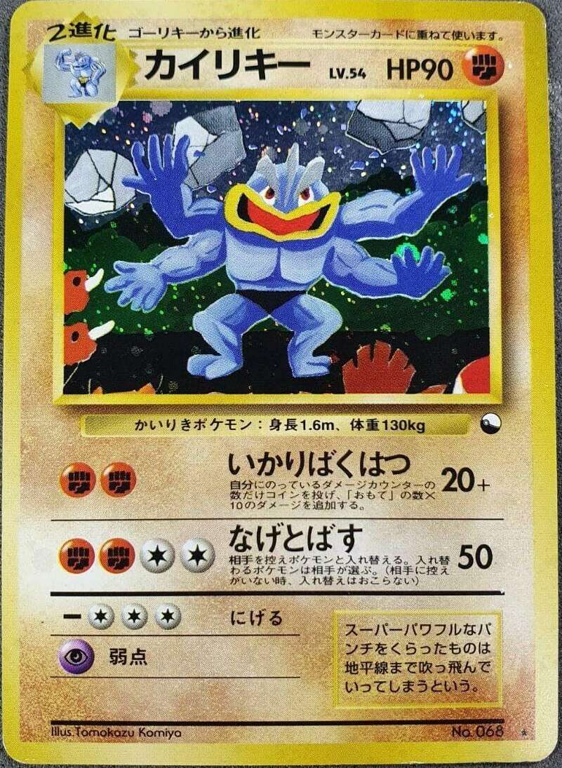 Machamp (Masaki)