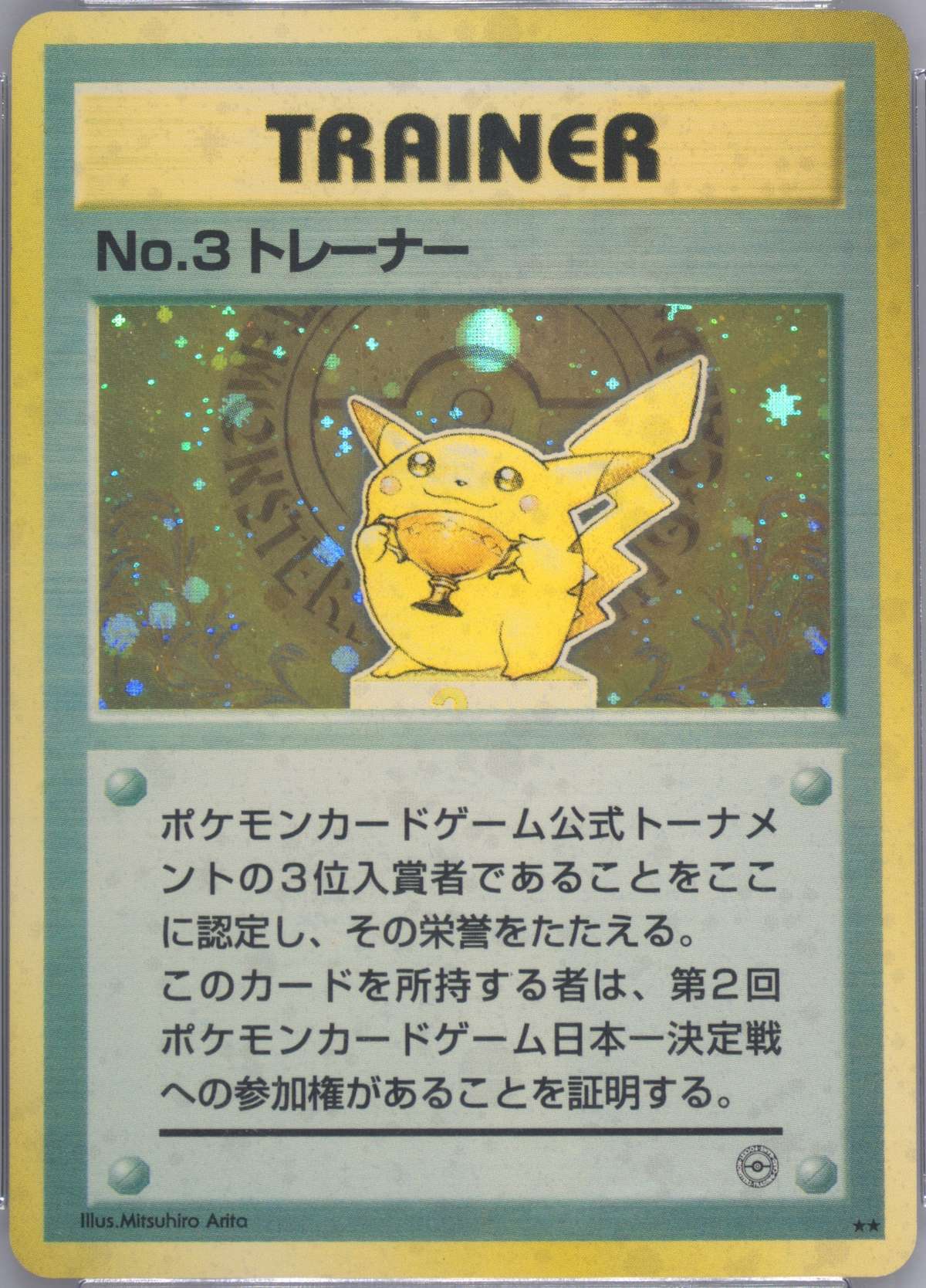 Trophy Pikachu - Bronze - 3rd Tournament