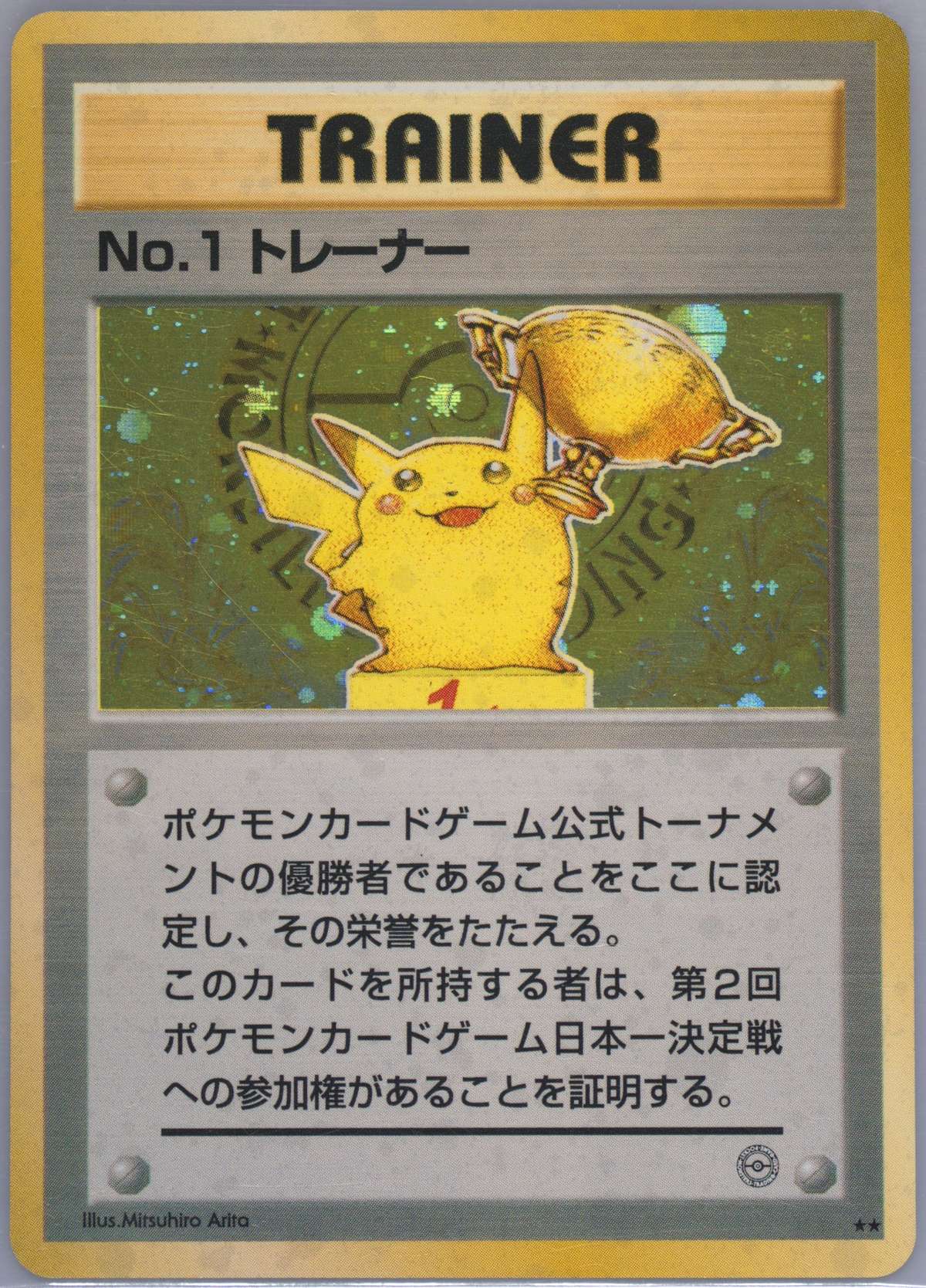 Trophy Pikachu - Gold - 3rd Tournament
