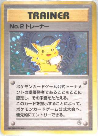 Trophy Pikachu - Silver - 1st Tournament — Miscellaneous Promos