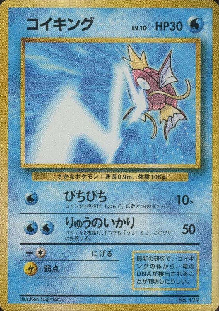 University Magikarp (Tamamushi Prize)