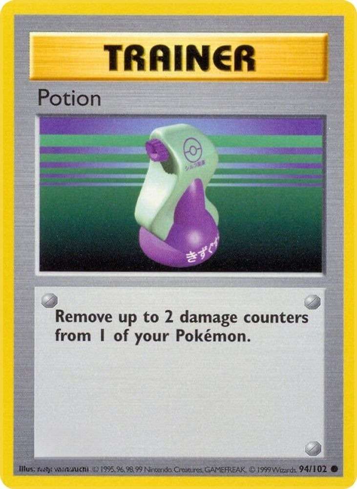 Potion [Shadowless]