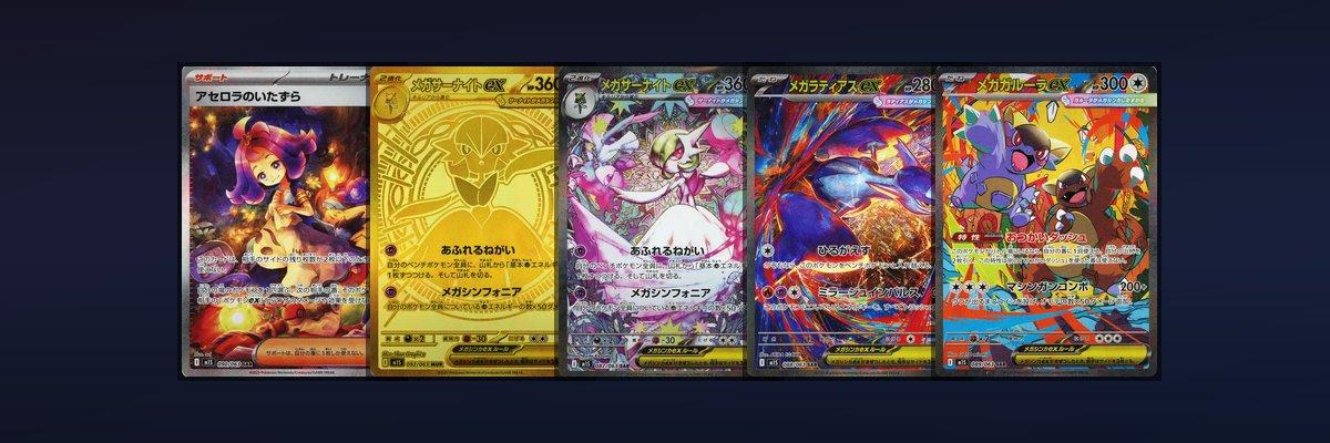 Mega Symphonia