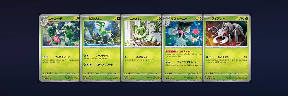 Start Deck 100 Battle Collection CoroCiao Version